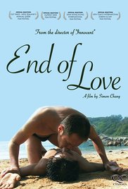 爱到尽/End of Love}