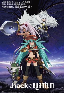 .hack//Quantum}