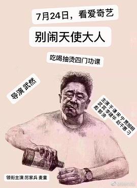 别闹，天使大人}